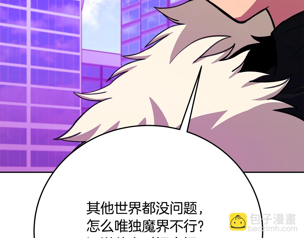 第54话 危险的魔界88