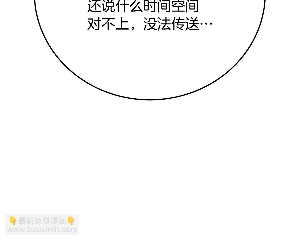 第54话 危险的魔界89