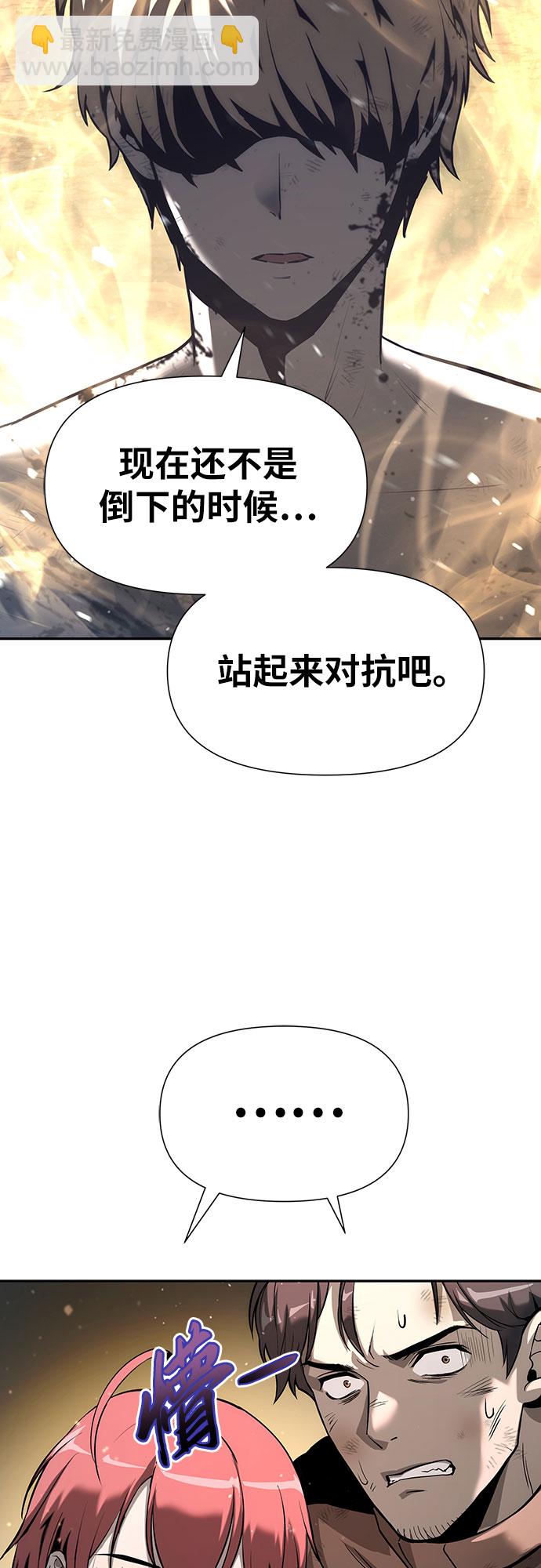 [第1话] 你们被困在了我的地盘里101