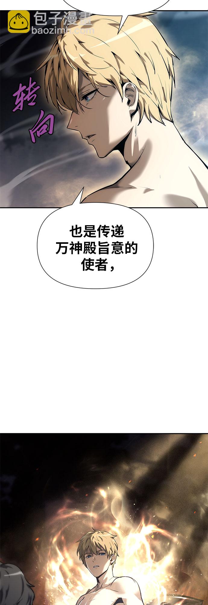 [第1话] 你们被困在了我的地盘里108