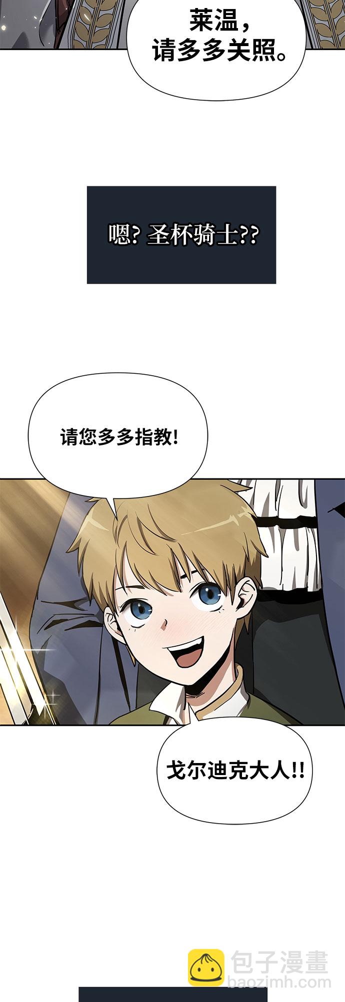 [第1话] 你们被困在了我的地盘里14
