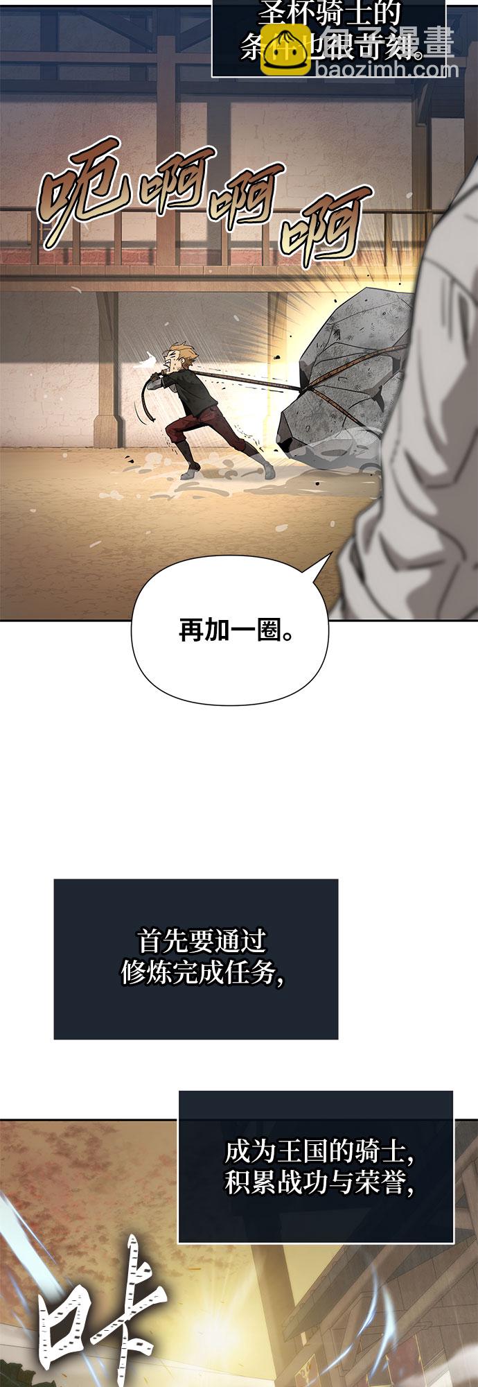 [第1话] 你们被困在了我的地盘里17