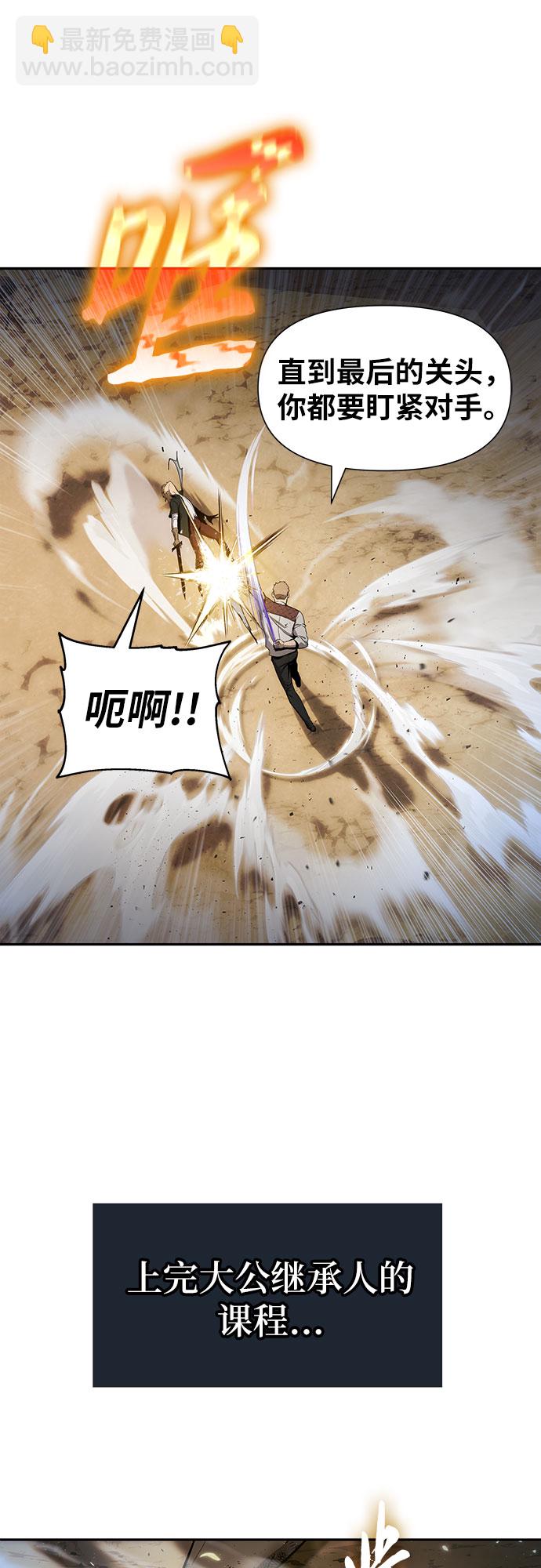 [第1话] 你们被困在了我的地盘里21