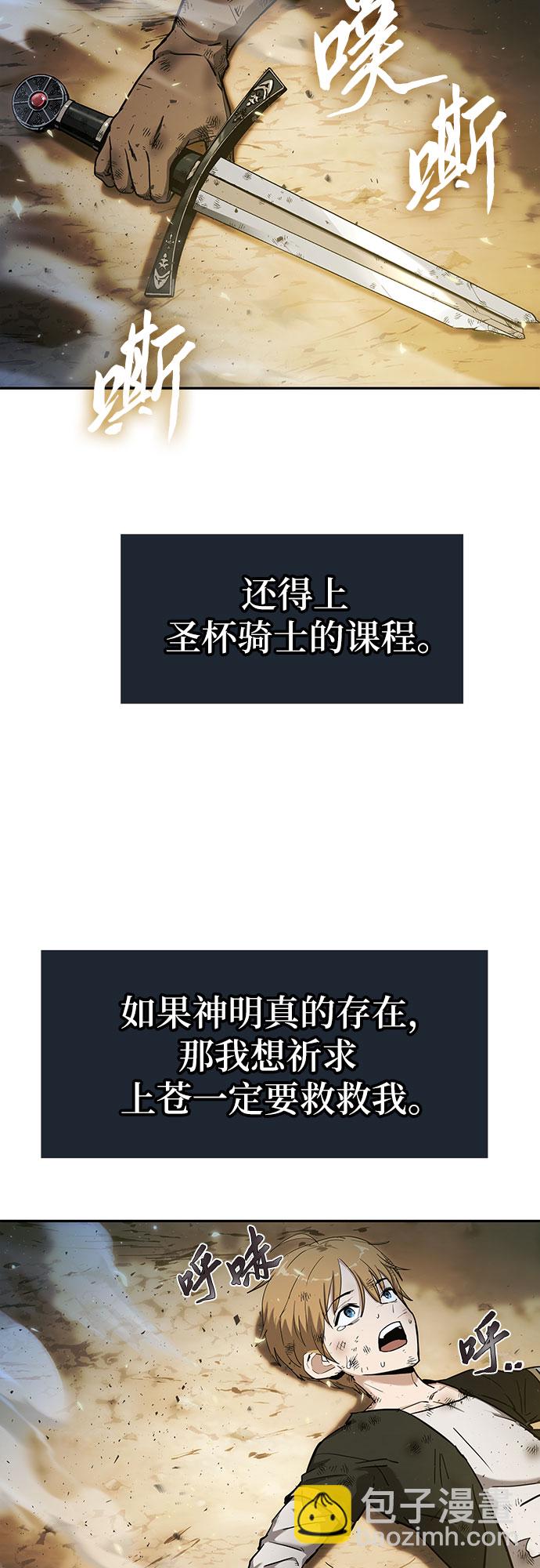 [第1话] 你们被困在了我的地盘里22