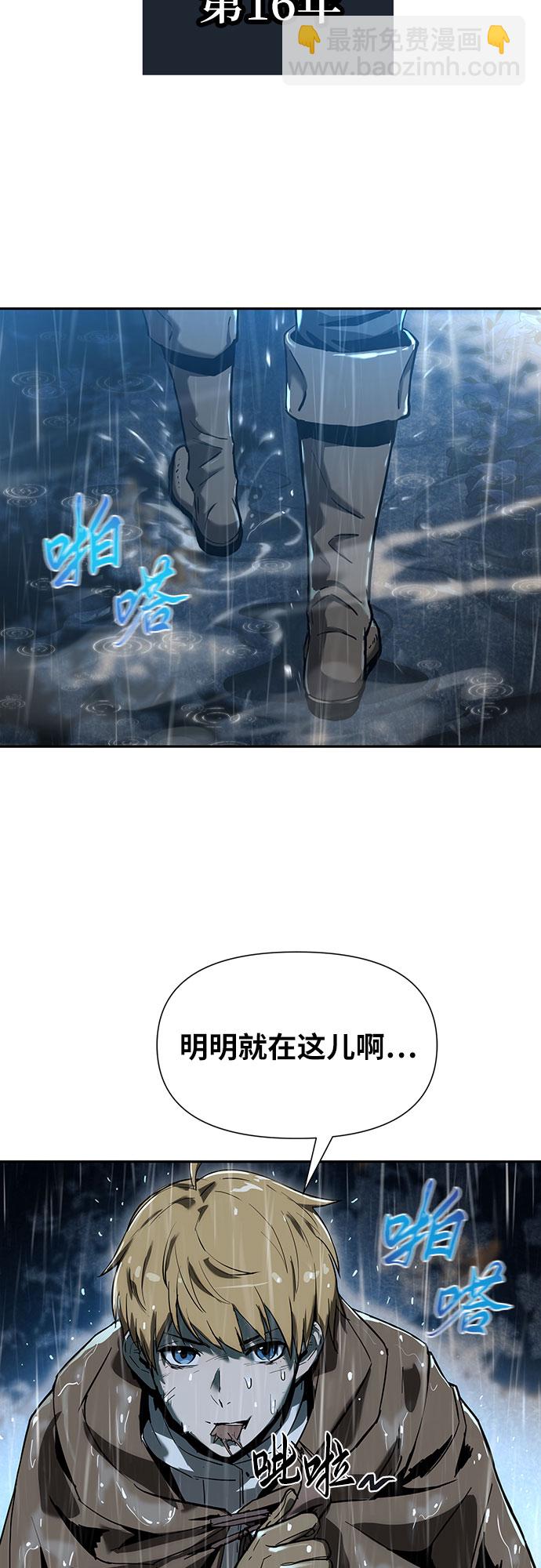 [第1话] 你们被困在了我的地盘里24