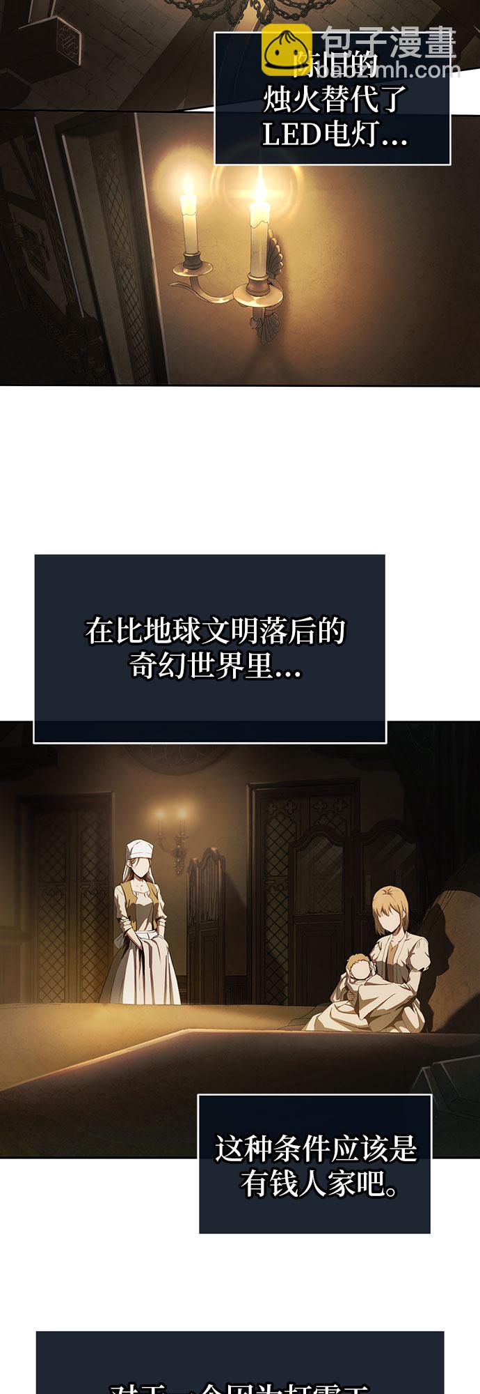 [第1话] 你们被困在了我的地盘里3