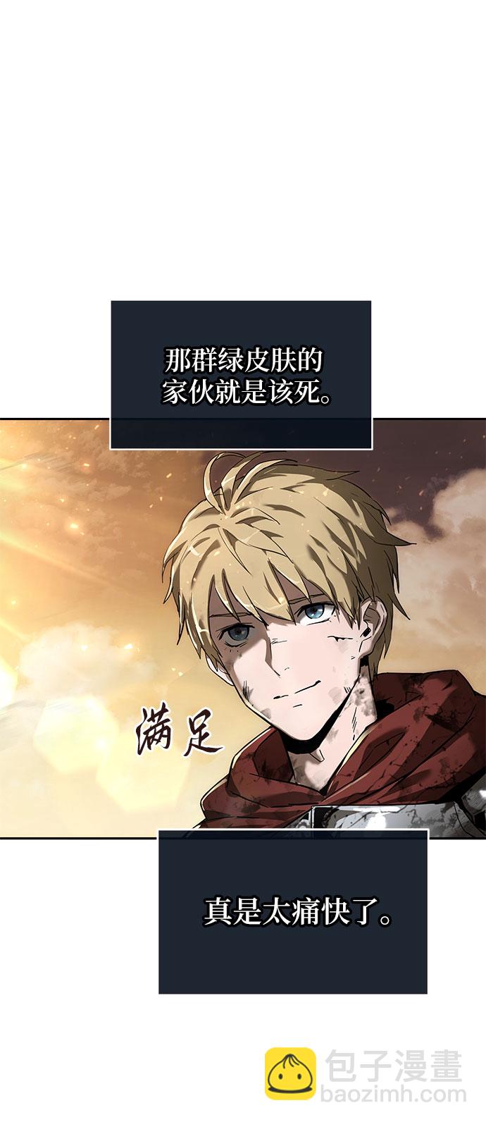 [第1话] 你们被困在了我的地盘里38