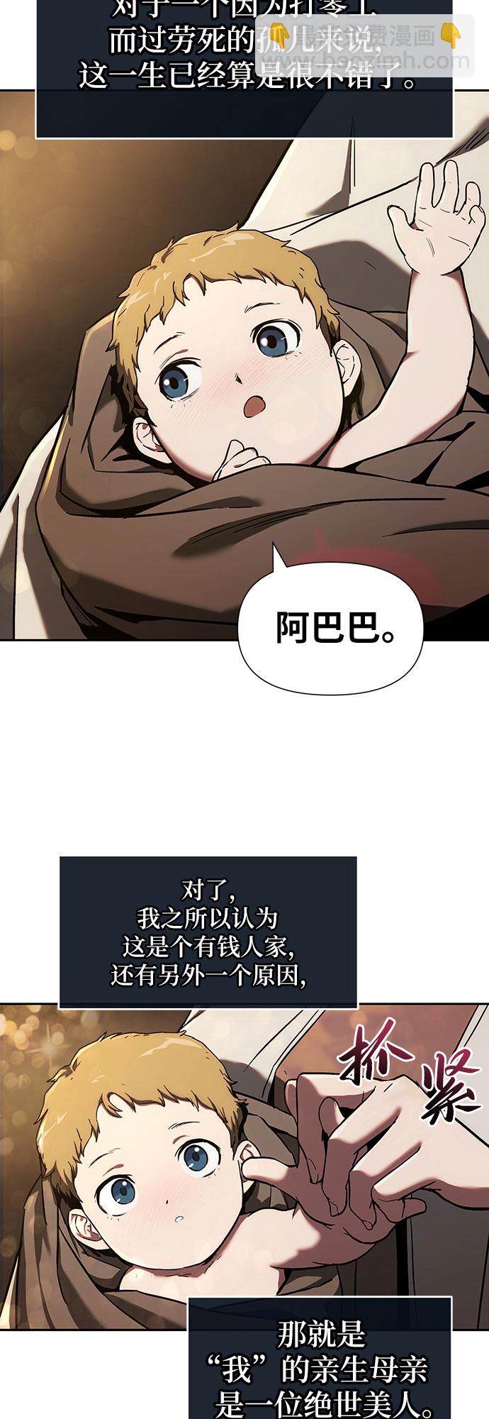[第1话] 你们被困在了我的地盘里4