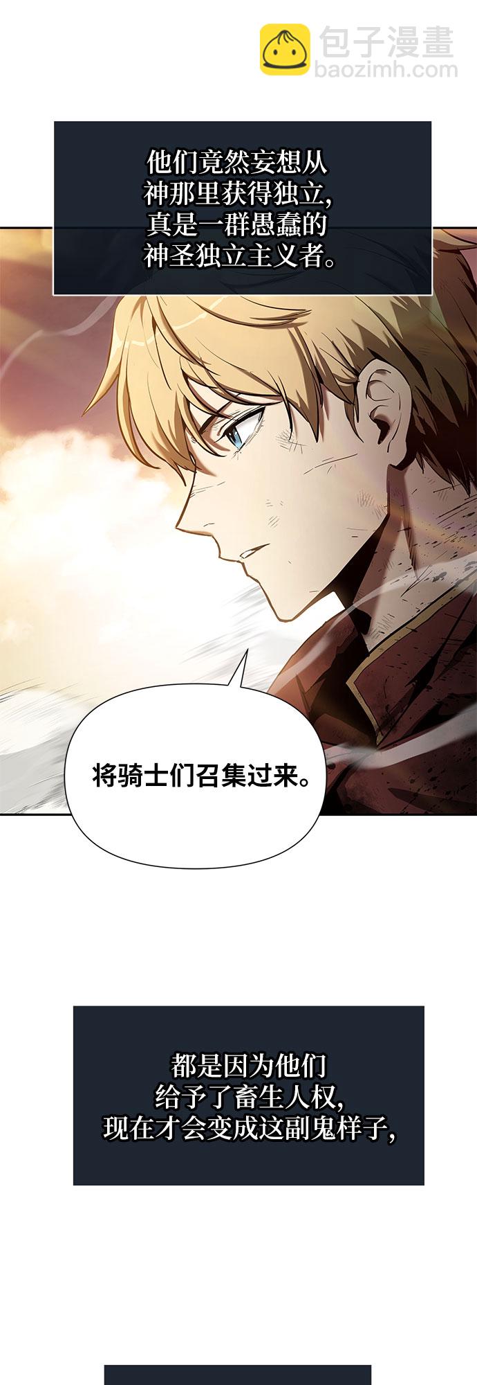 [第1话] 你们被困在了我的地盘里56