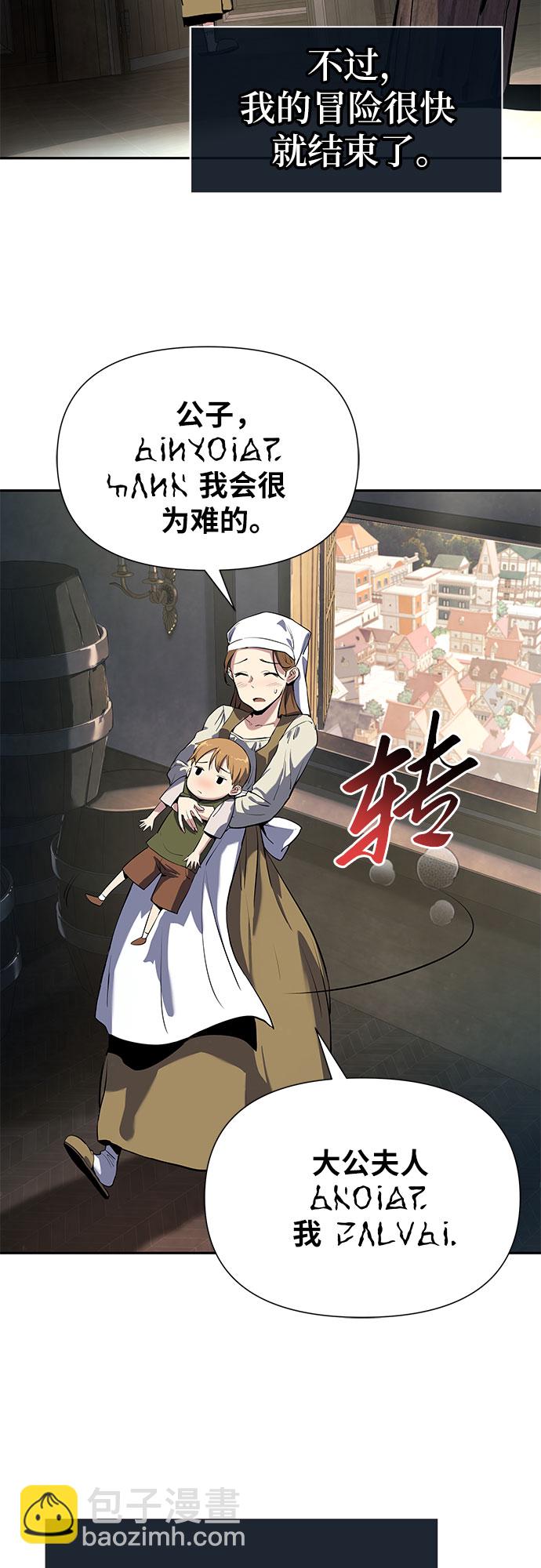 [第1话] 你们被困在了我的地盘里9