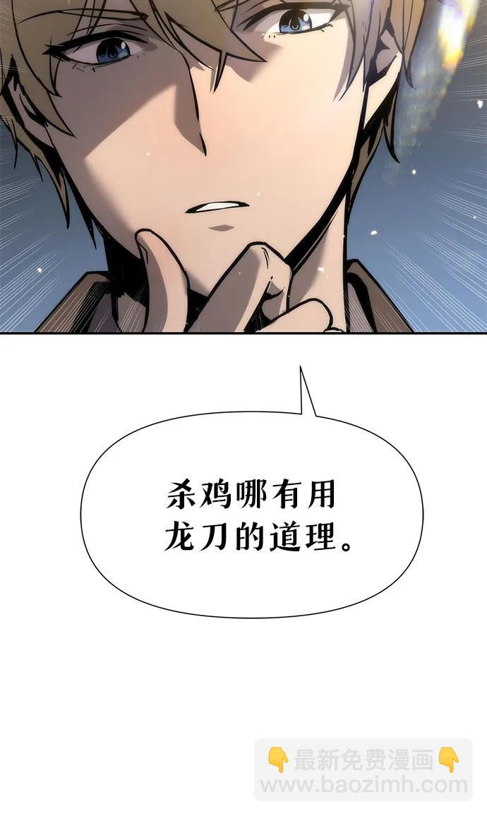 [第10话] 万年D级具大成（2）11