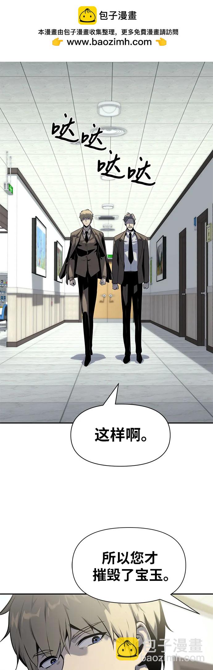 [第16话] 狩猎的蜘蛛（4）1