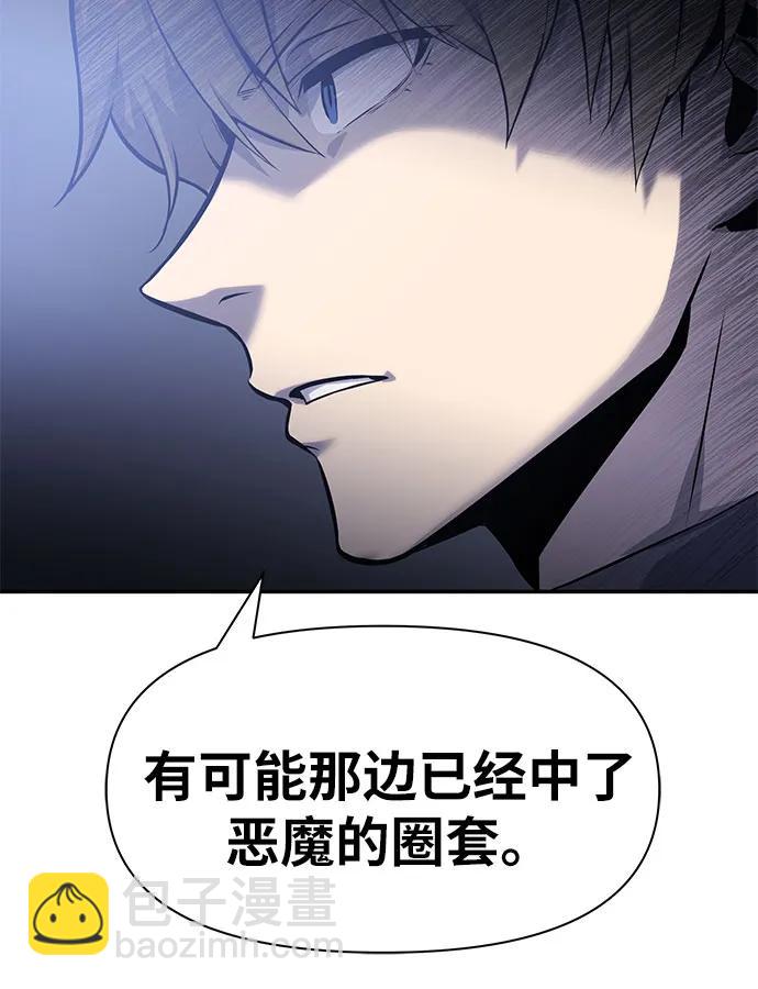 [第16话] 狩猎的蜘蛛（4）11