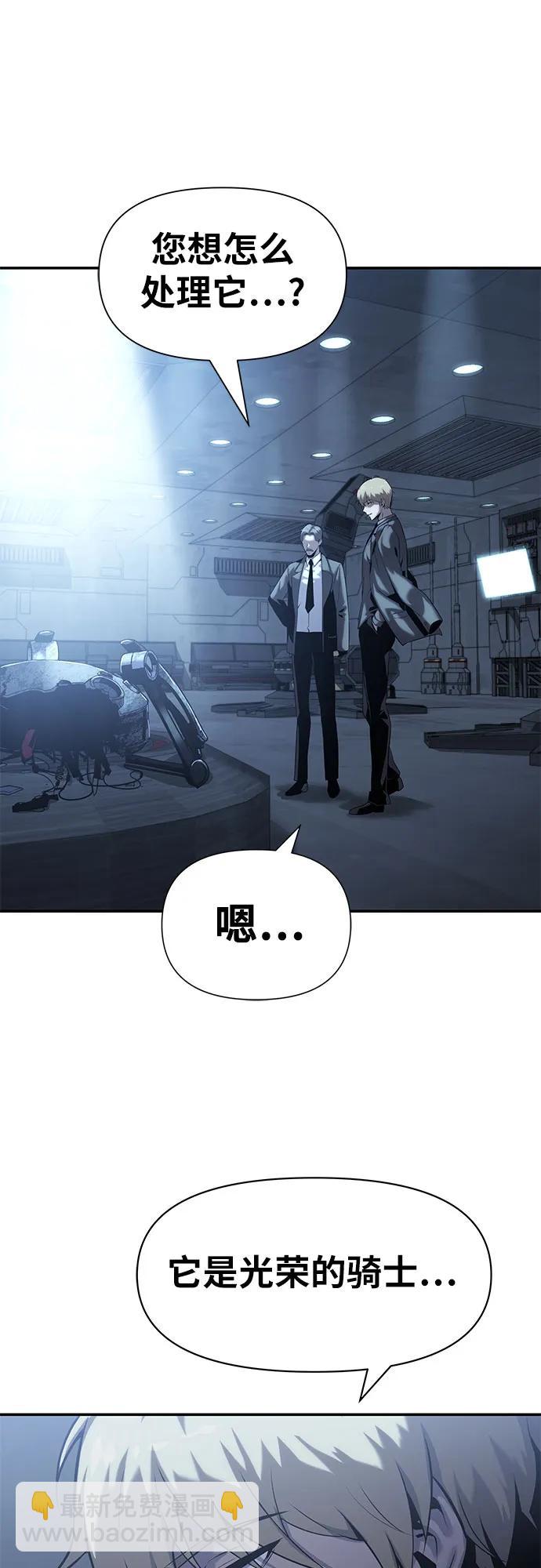 [第16话] 狩猎的蜘蛛（4）16