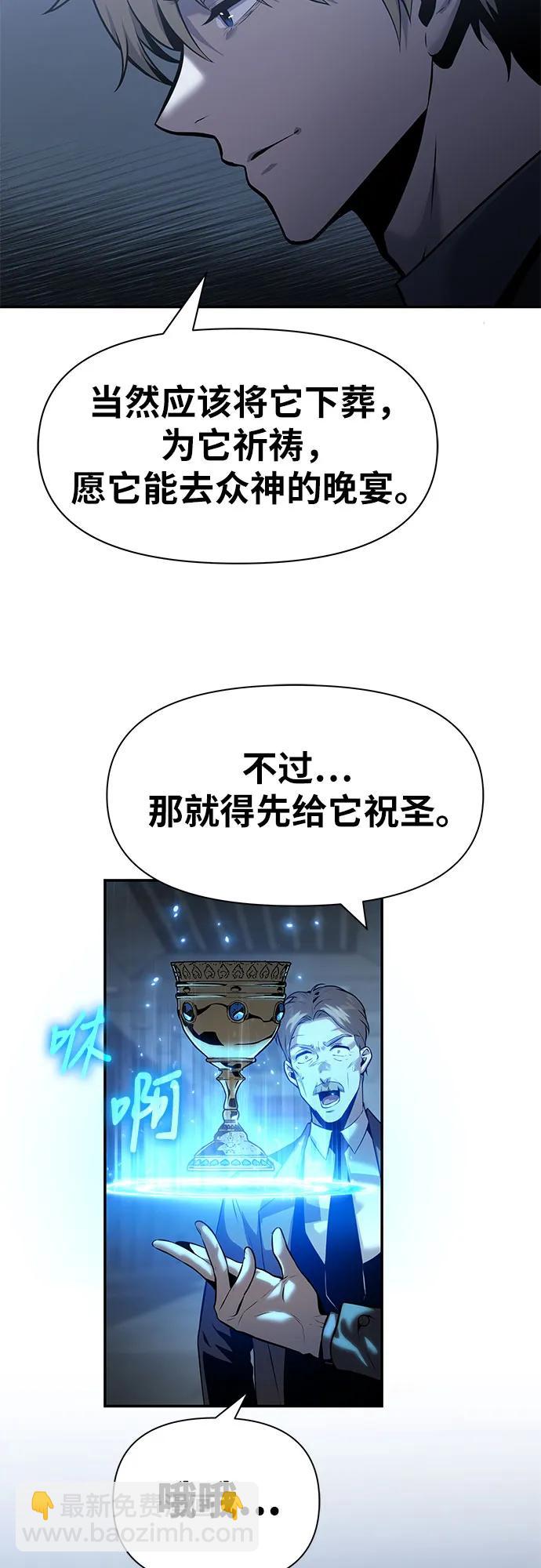 [第16话] 狩猎的蜘蛛（4）17