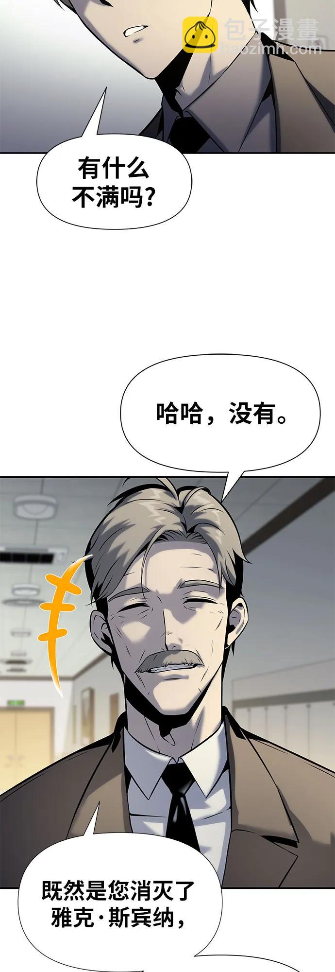[第16话] 狩猎的蜘蛛（4）2