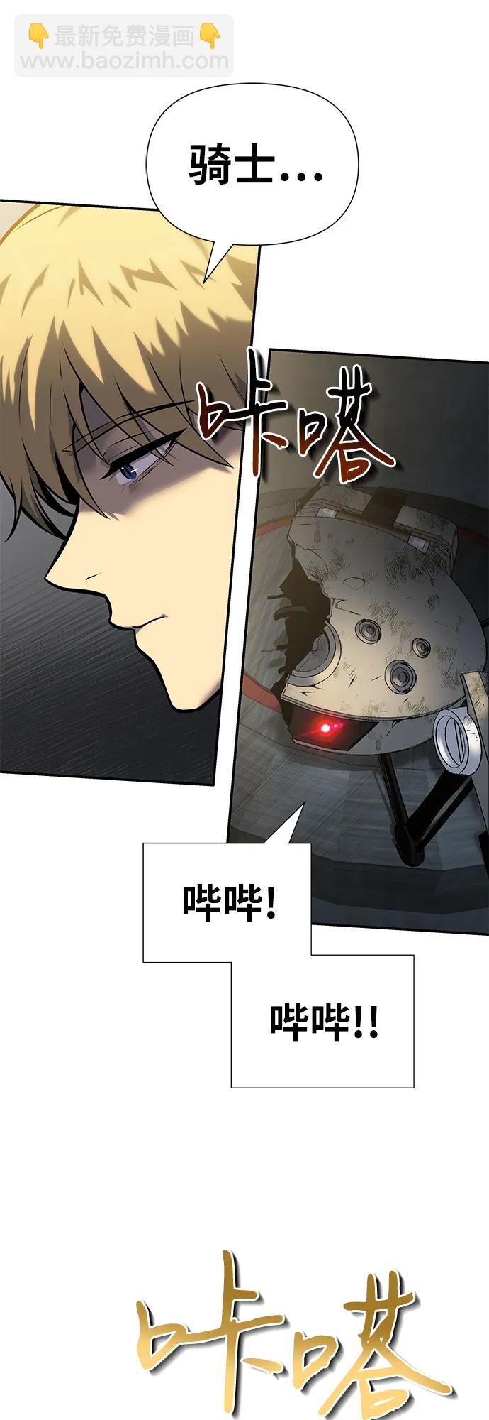 [第16话] 狩猎的蜘蛛（4）25
