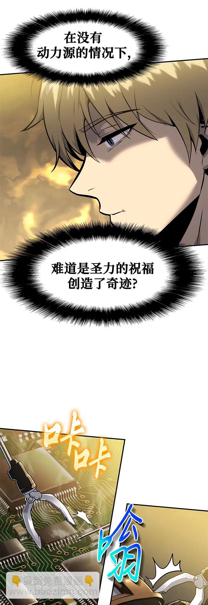 [第16话] 狩猎的蜘蛛（4）28