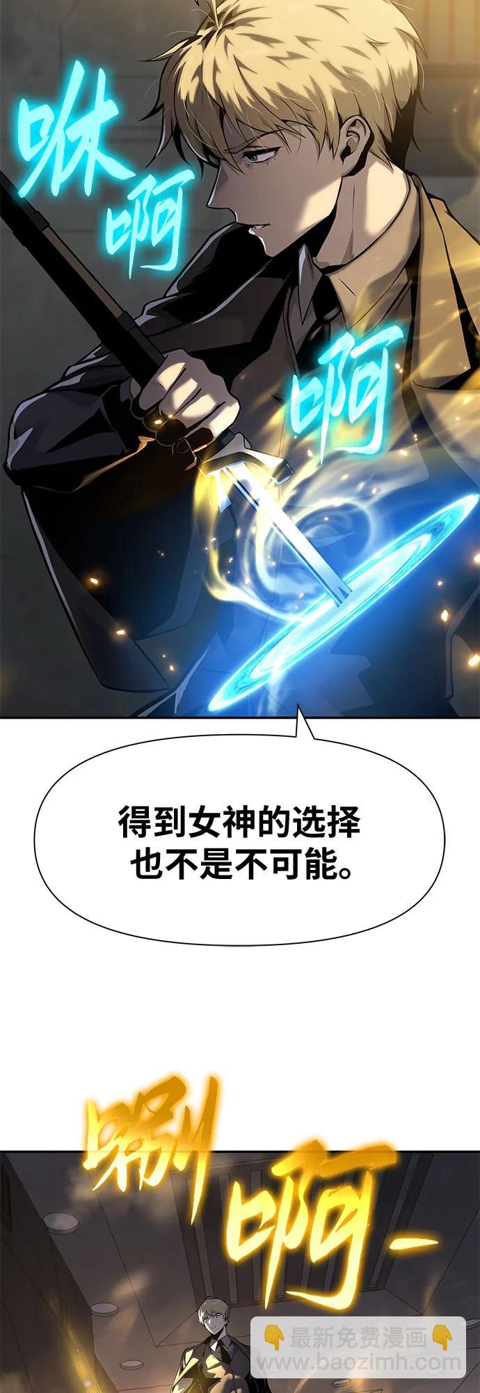 [第16话] 狩猎的蜘蛛（4）32