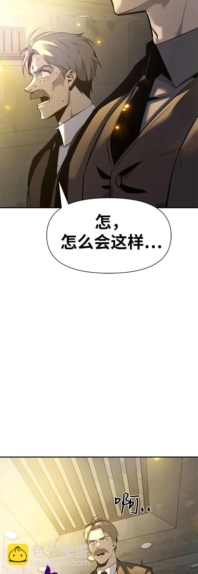[第16话] 狩猎的蜘蛛（4）42