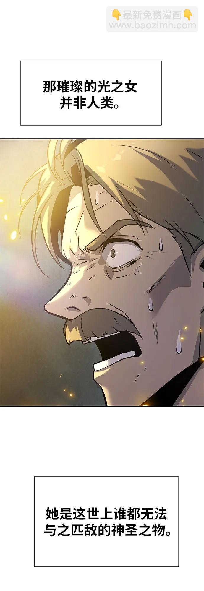 [第16话] 狩猎的蜘蛛（4）44