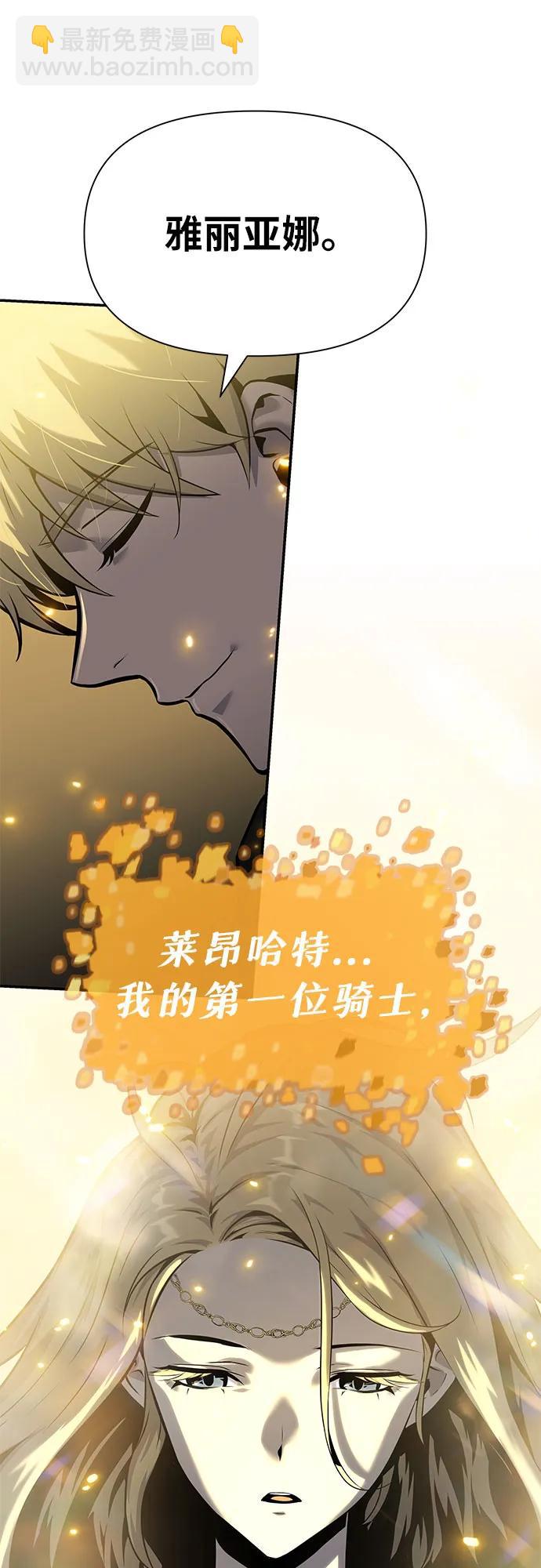 [第16话] 狩猎的蜘蛛（4）46