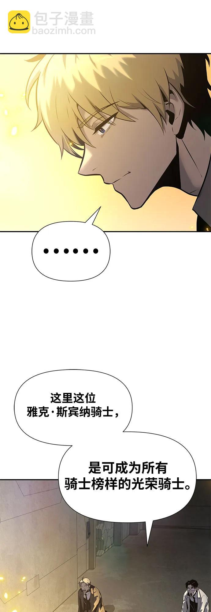 [第16话] 狩猎的蜘蛛（4）48
