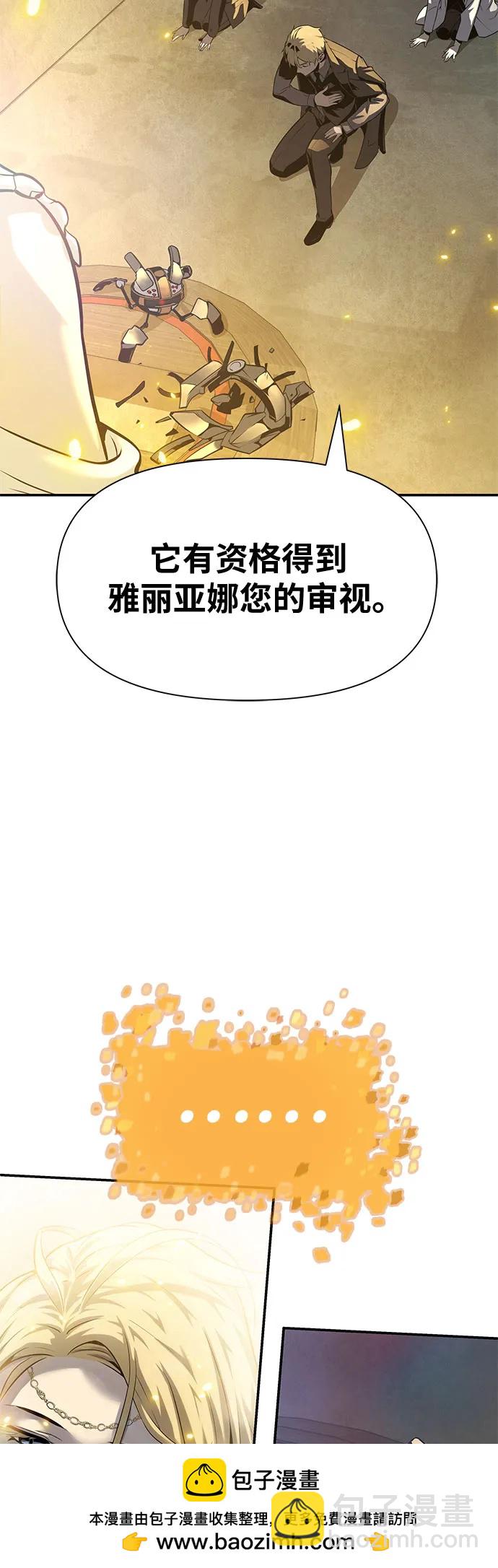 [第16话] 狩猎的蜘蛛（4）49