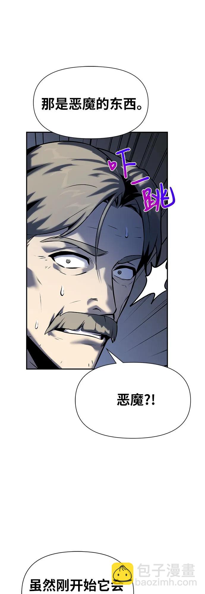[第16话] 狩猎的蜘蛛（4）5