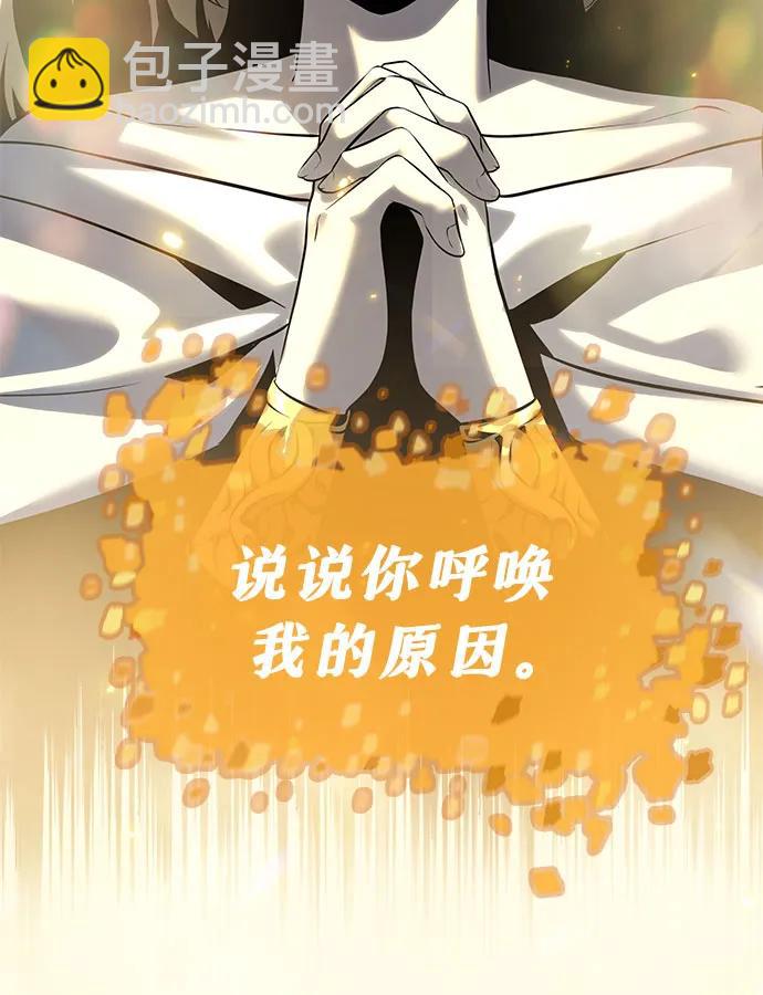 [第16话] 狩猎的蜘蛛（4）51
