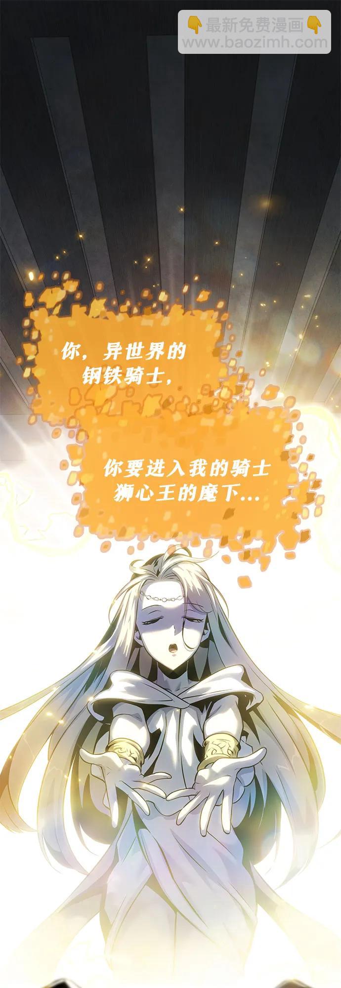 [第16话] 狩猎的蜘蛛（4）59