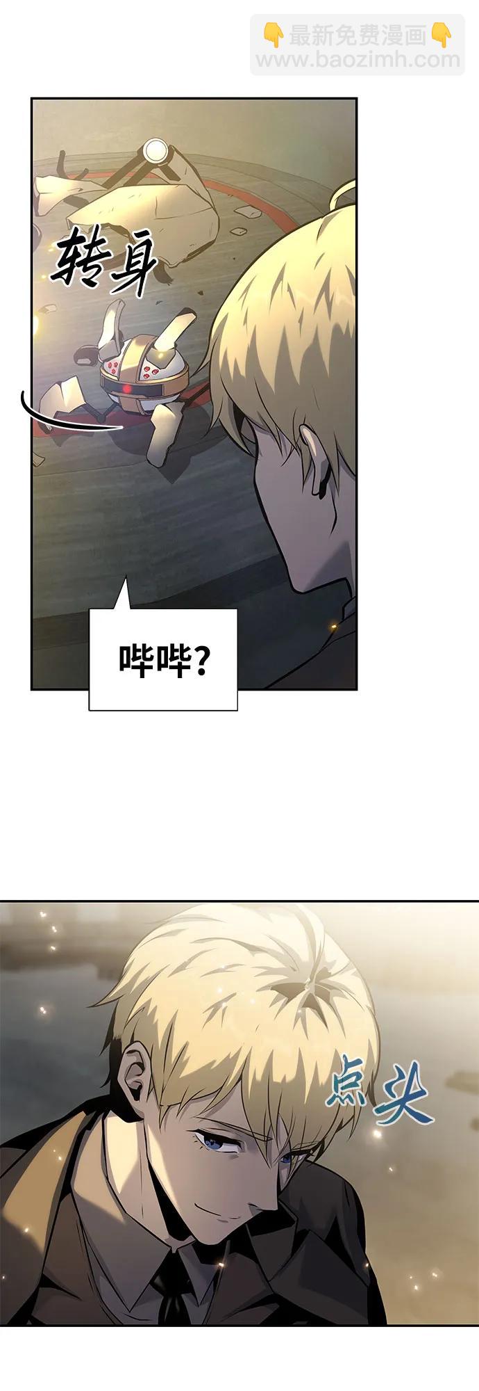 [第16话] 狩猎的蜘蛛（4）63