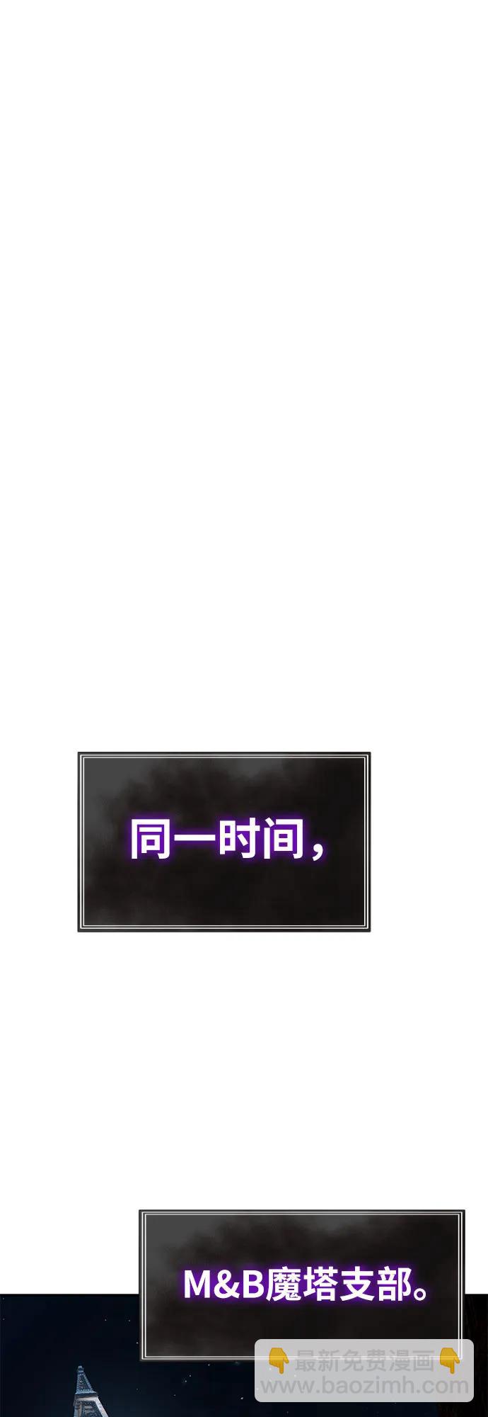 [第16话] 狩猎的蜘蛛（4）78