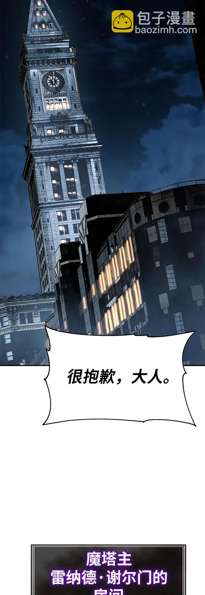[第16话] 狩猎的蜘蛛（4）79
