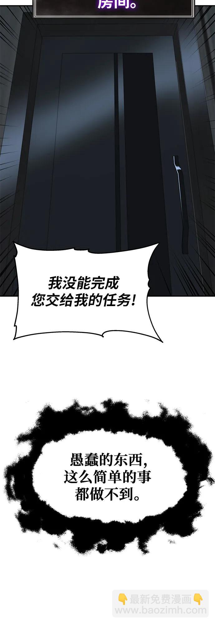[第16话] 狩猎的蜘蛛（4）80