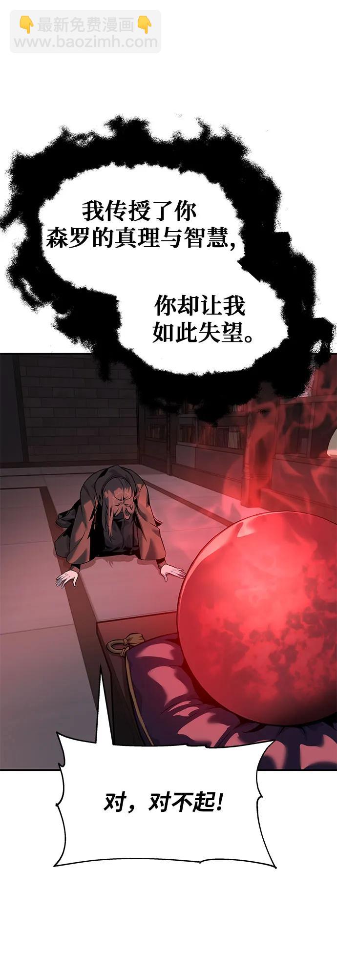 [第16话] 狩猎的蜘蛛（4）82