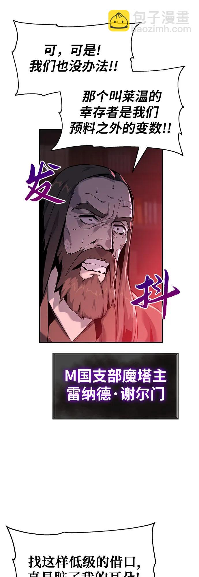 [第16话] 狩猎的蜘蛛（4）83