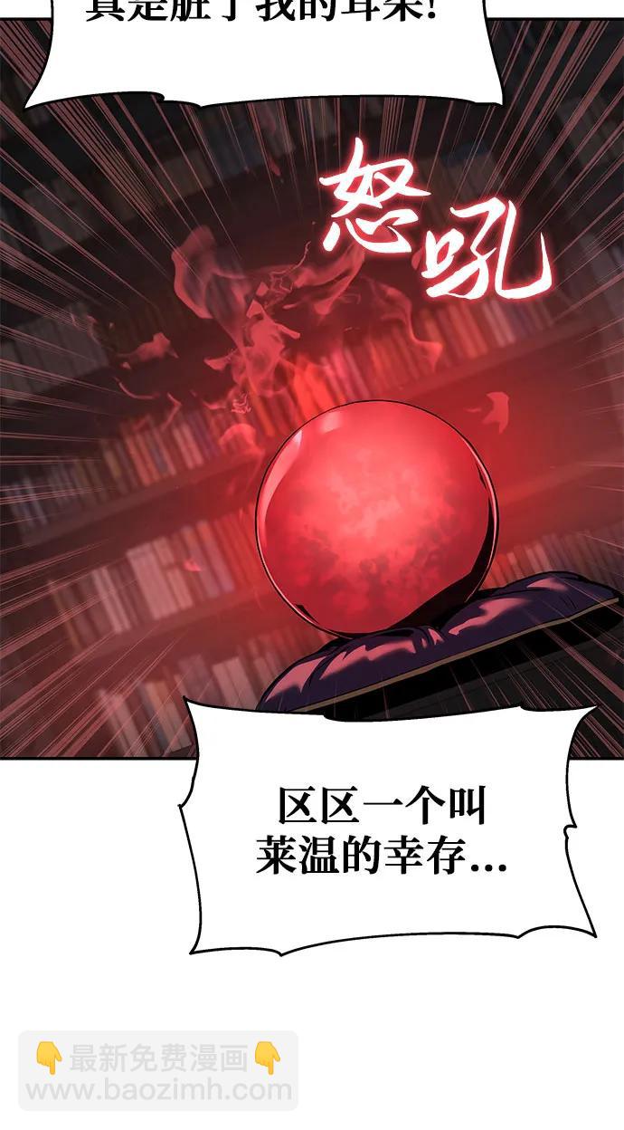 [第16话] 狩猎的蜘蛛（4）84