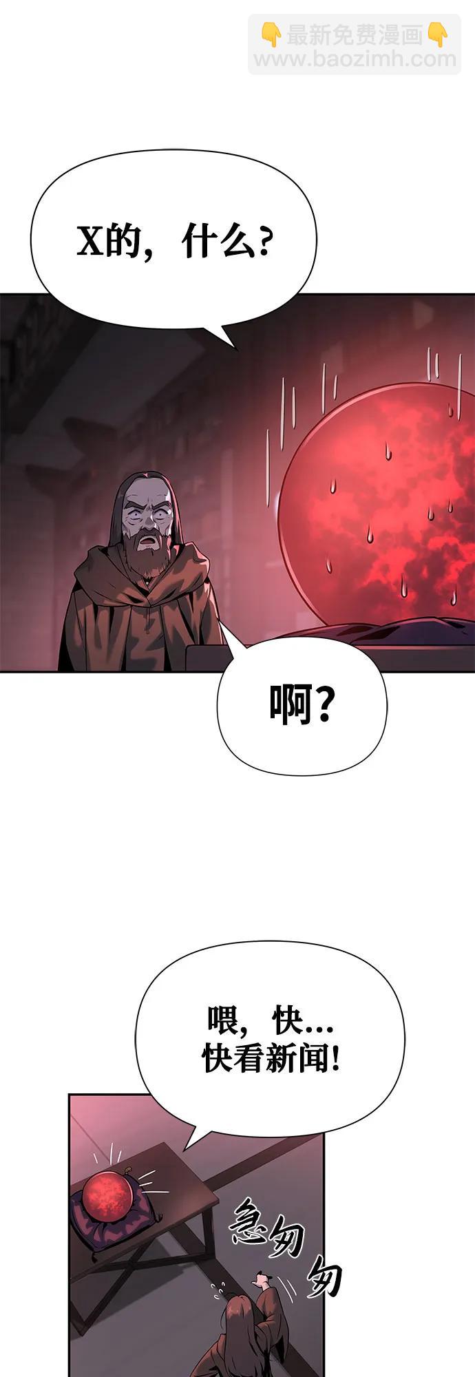 [第16话] 狩猎的蜘蛛（4）85