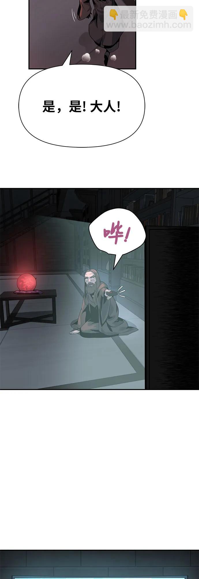 [第16话] 狩猎的蜘蛛（4）86