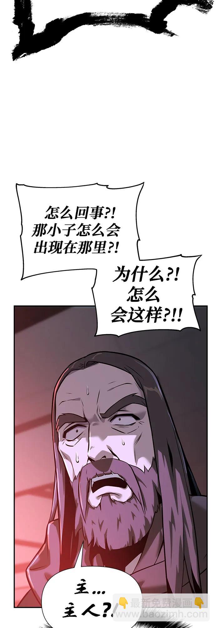 [第16话] 狩猎的蜘蛛（4）89