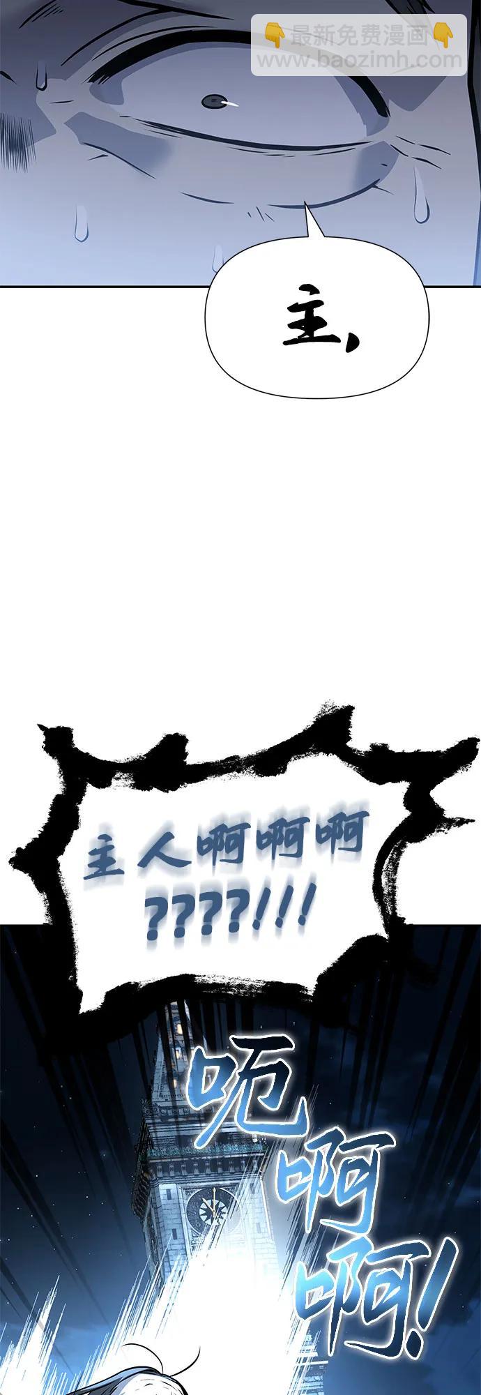 [第16话] 狩猎的蜘蛛（4）93