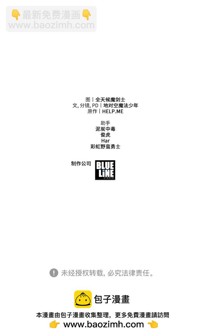 [第16话] 狩猎的蜘蛛（4）96