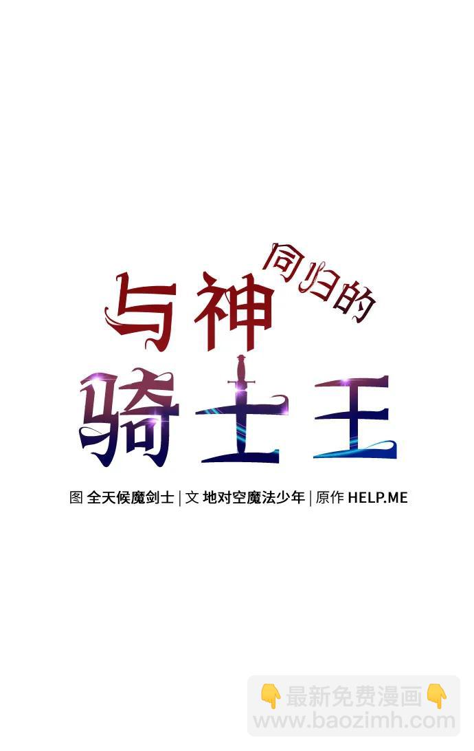 [第26话] 传送门中的王国26