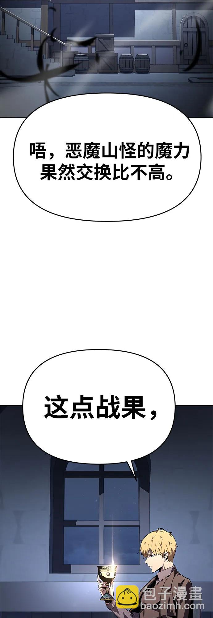 [第26话] 传送门中的王国28