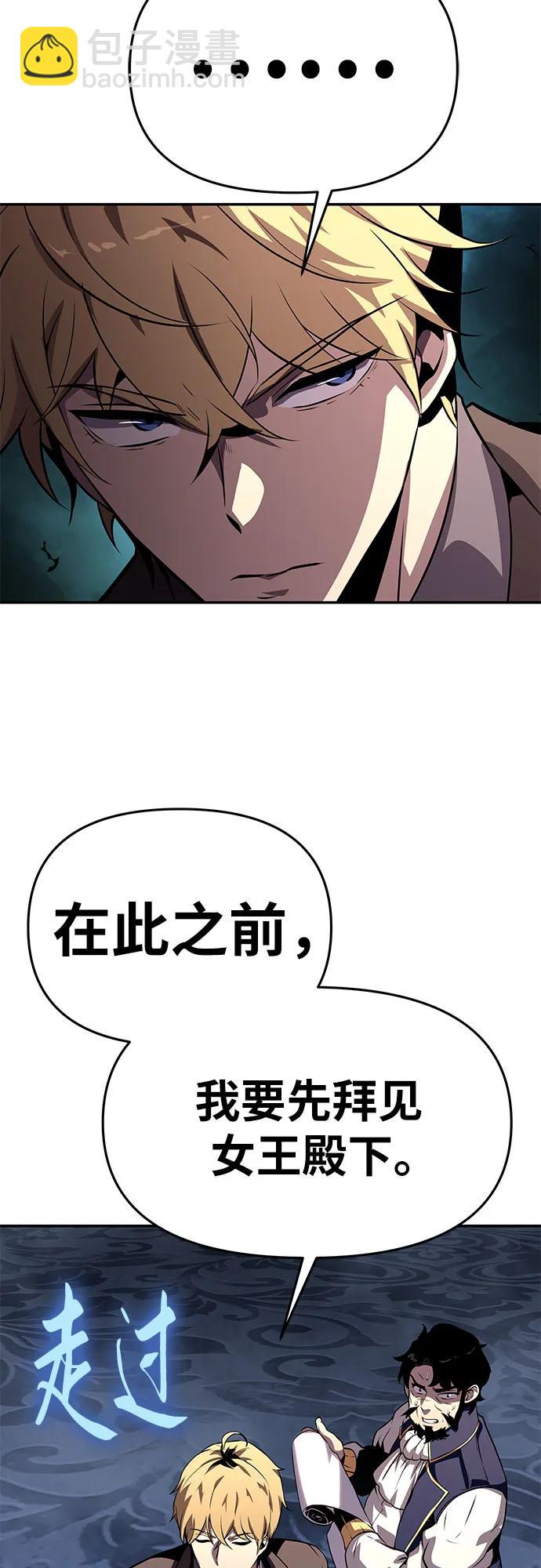 [第26话] 传送门中的王国78