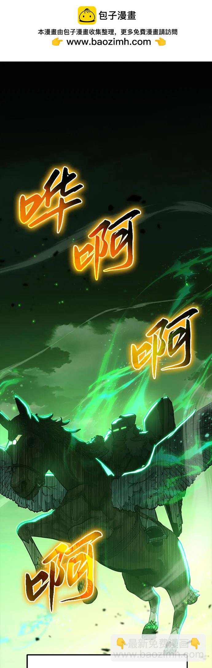 [第43话] 圣杯骑士格奥布里克（2）1
