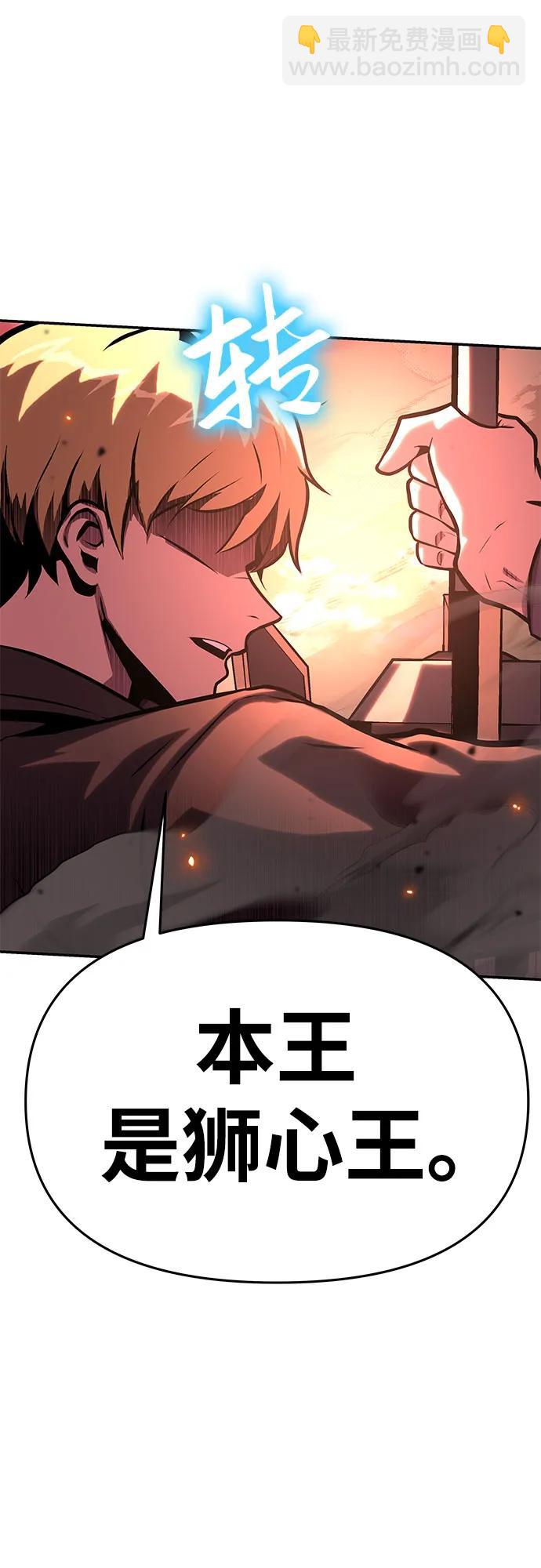[第43话] 圣杯骑士格奥布里克（2）125