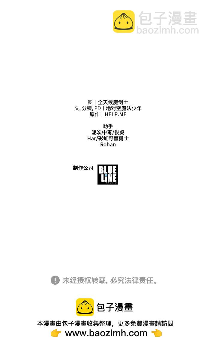 [第43话] 圣杯骑士格奥布里克（2）128