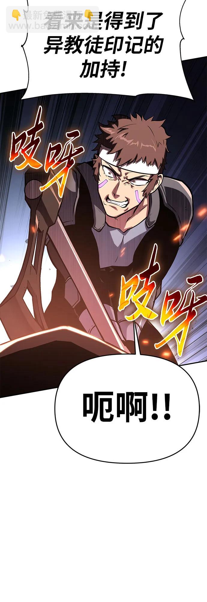 [第43话] 圣杯骑士格奥布里克（2）29
